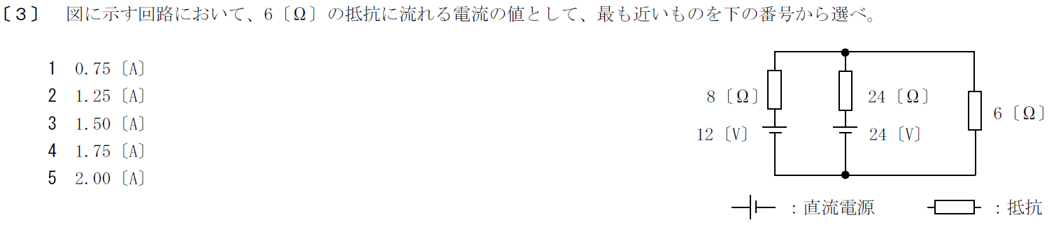 一陸特工学令和3年10月期午前[03]